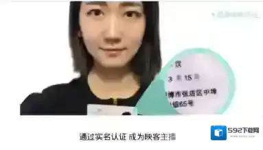 映客直播用户等级