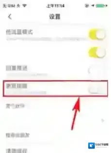 快看漫画提醒