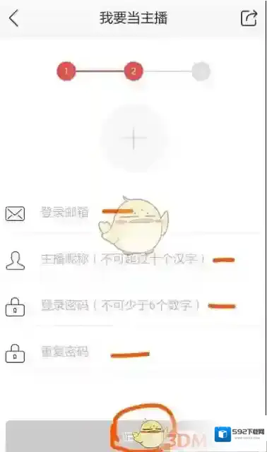 蜻蜓FM蜻蜓