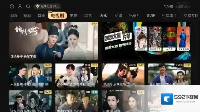 云视听极光连续包月