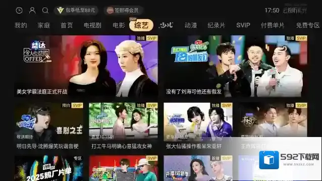 云视听极光会员