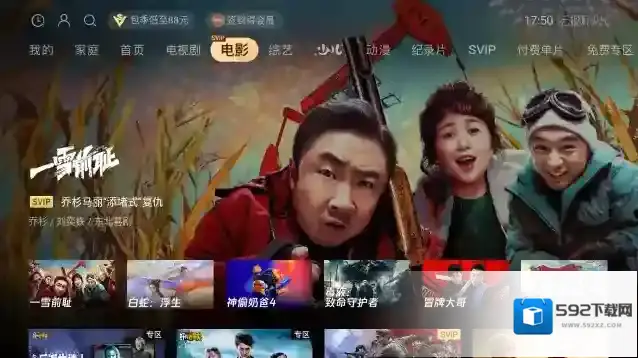 云视听极光点击