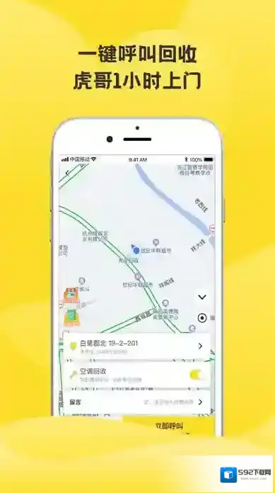 虎哥回收科学