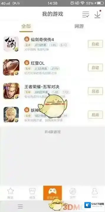 悟饭游戏厅游戏