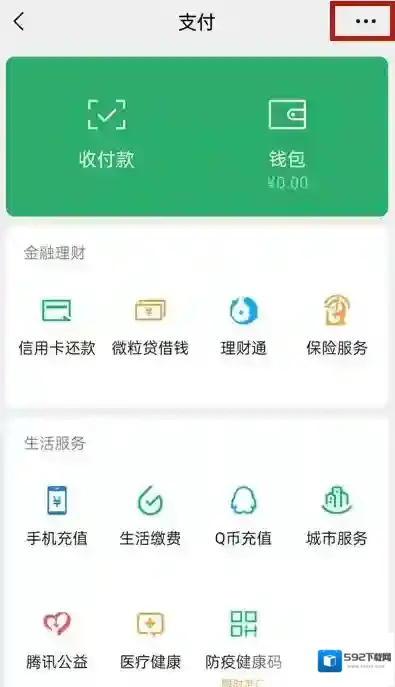 微信证件有效期