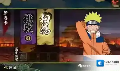 火影忍者怎么扫荡好