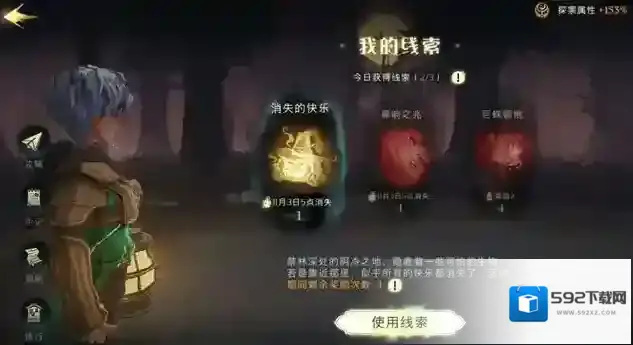 哈利波特魔法觉醒禁林星级奖励有哪些
