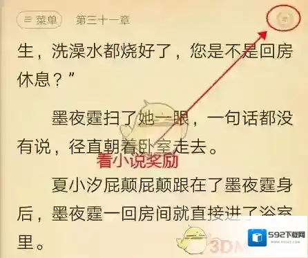 七猫小说就可以