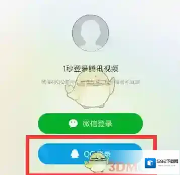腾讯视频会员账号