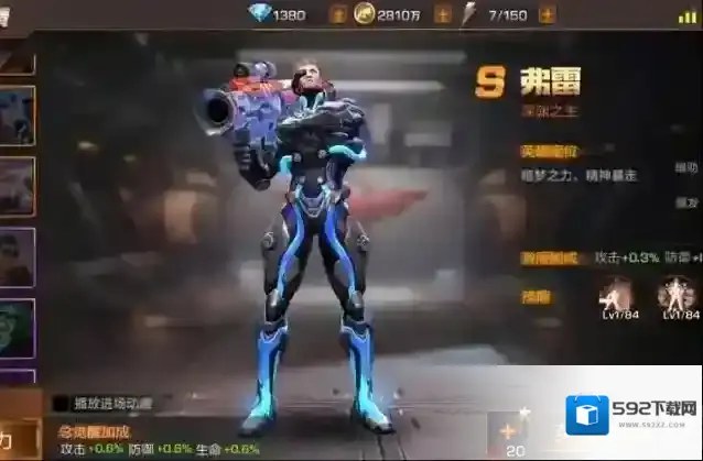 魂斗罗归来弗雷