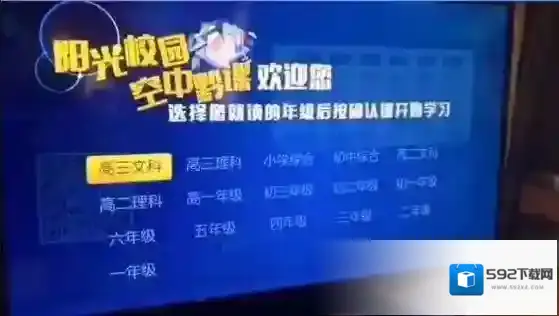 《阳光校园空中黔课》初二年级3月16日-3月20日课程表
