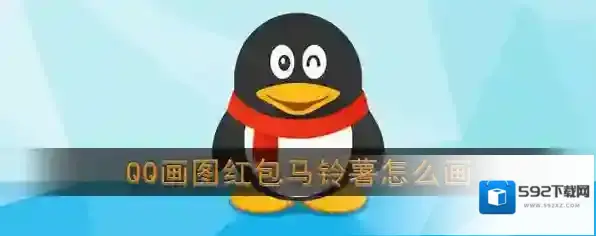 QQ就可以