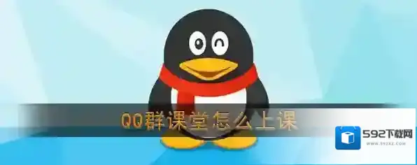 QQ就可以