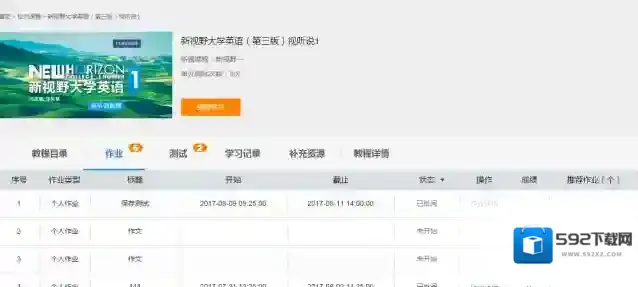 U校园学生安全验证