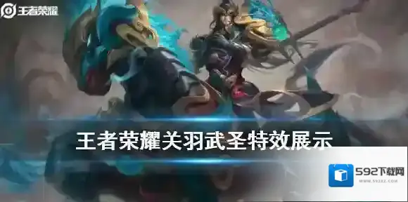 王者荣耀点击查看