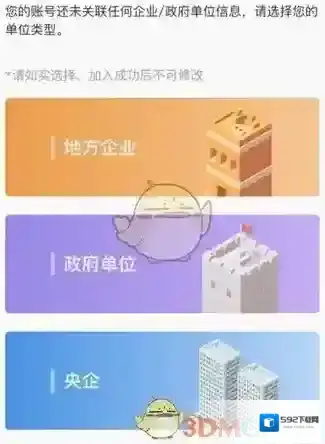 链工宝安全生产月