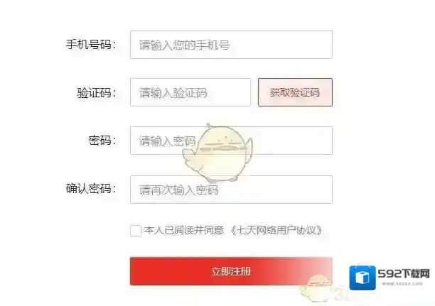 七天学堂可以下载