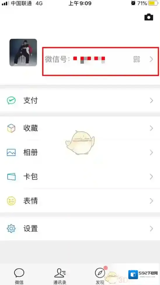 微信功能位置