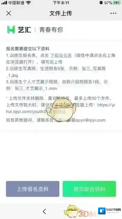 爱奇艺视频就可以了