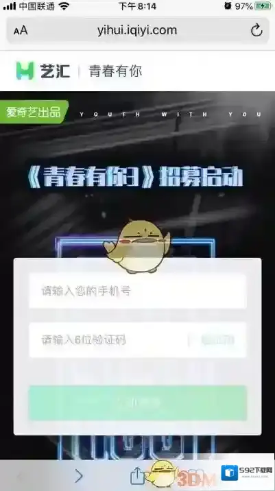 爱奇艺视频选择页面