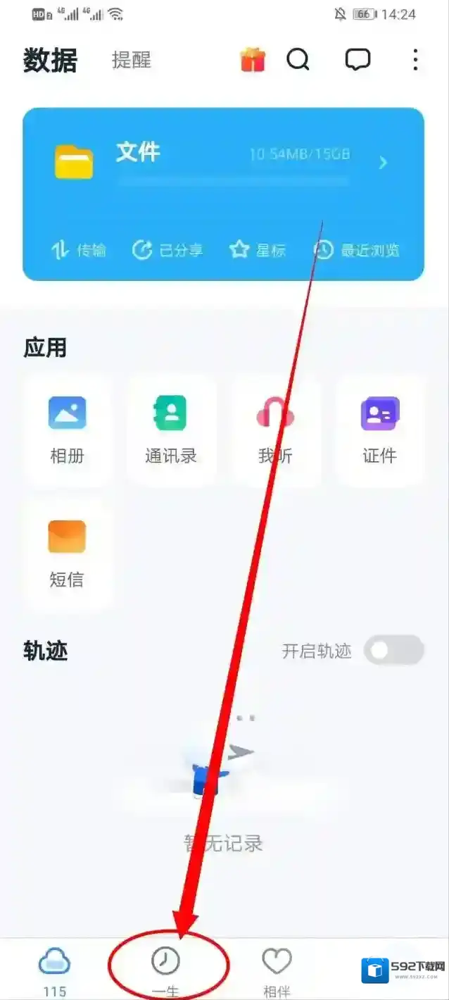 115网盘关注