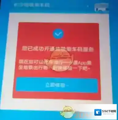 湘行一卡通按钮