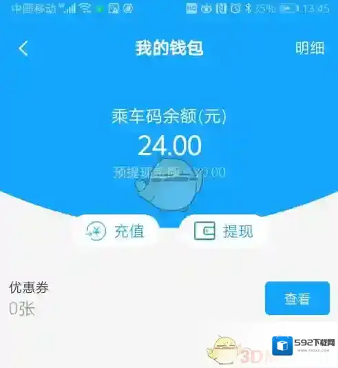 湘行一卡通钱包