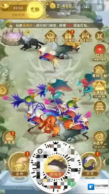 山海经异变不上