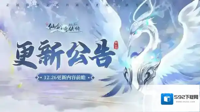 新仙剑奇侠传之挥剑问情幻灵
