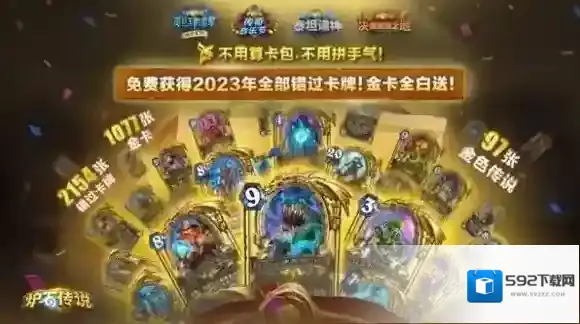 炉石传说怎么领取