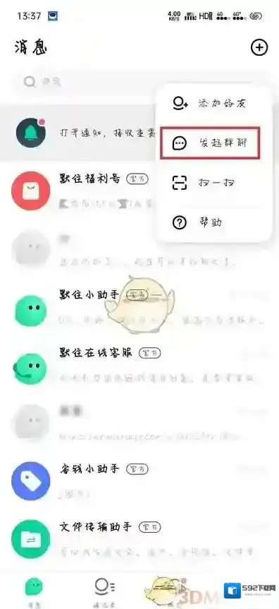 默往就会