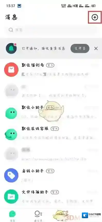 默往好友