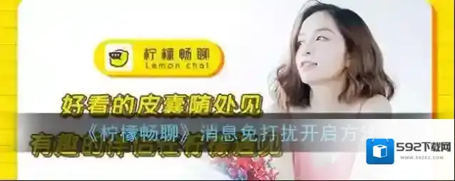 柠檬畅聊聊天