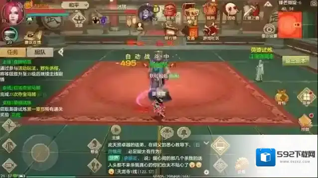 天龙八部峨嵋