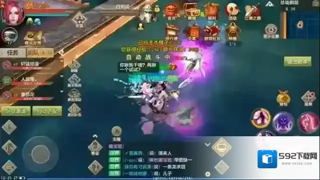 天龙八部攻击