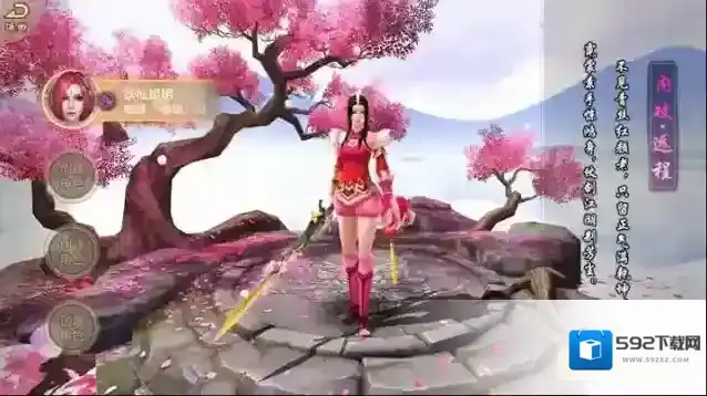 天龙八部技能