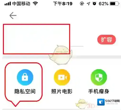 腾讯相册管家界面