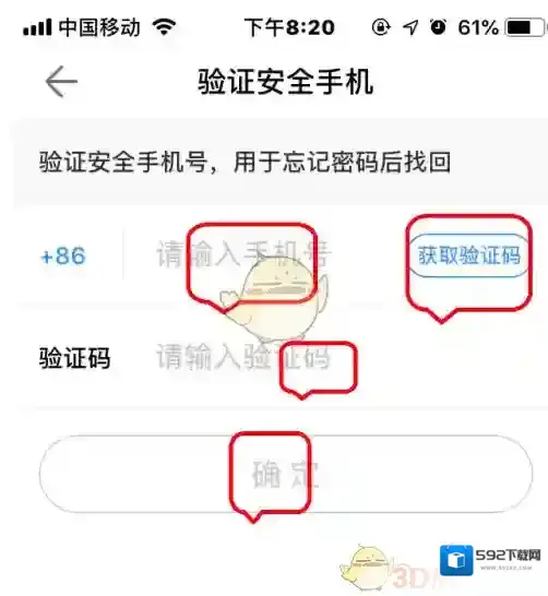 腾讯相册管家安全手机