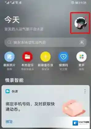 华为虚拟男友发语音
