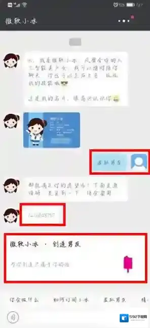 华为虚拟男友如果我们