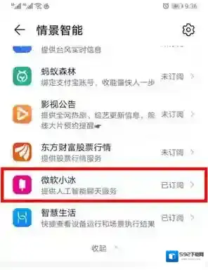 华为虚拟男友记忆碎片