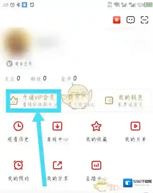 爱奇艺视频点击