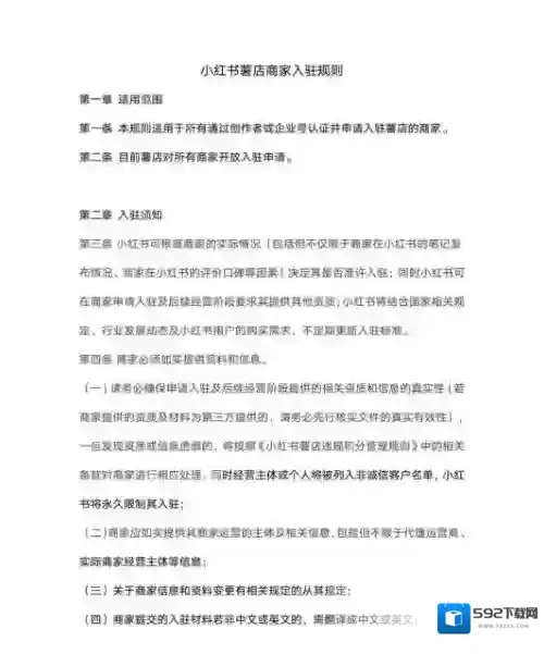 小红书运营人