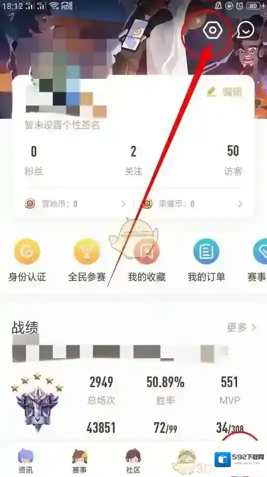 王者营地点击