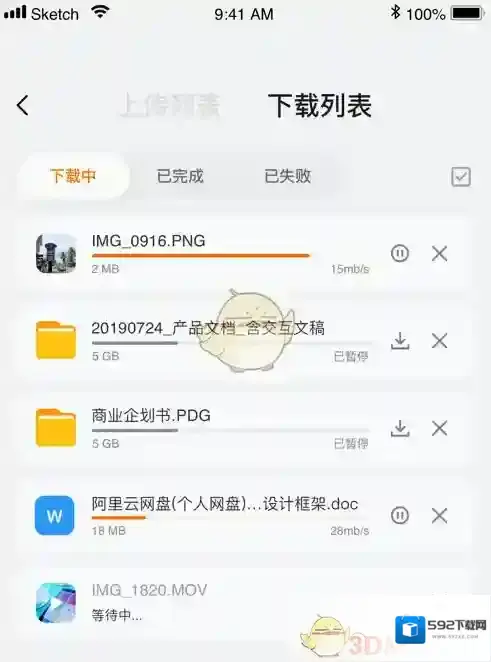 阿里云网盘百度