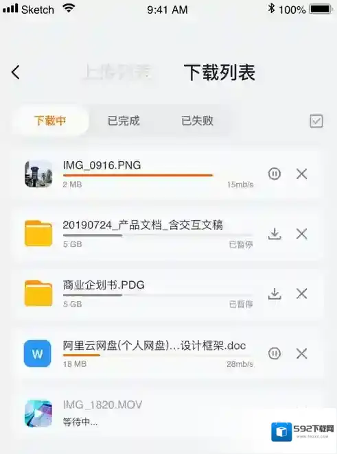 阿里云网盘入口