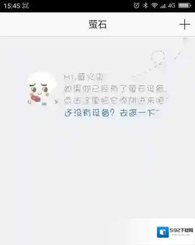萤石云视频登录