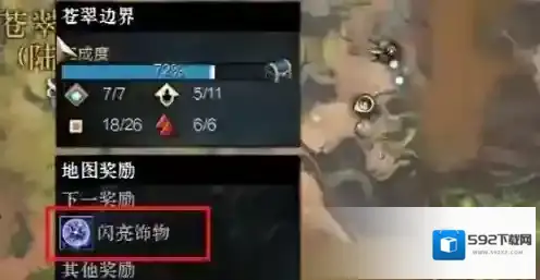 激战2亮晶晶在哪里刷 激战2亮晶晶刷新时间介绍