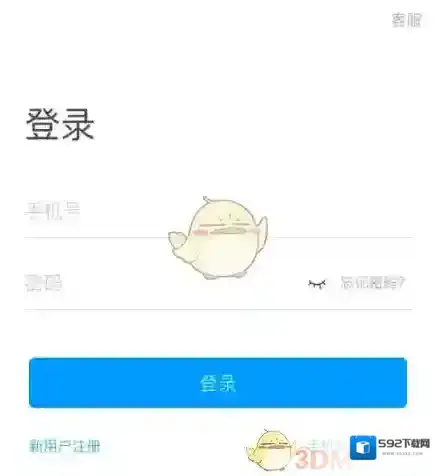 超星学习通删除