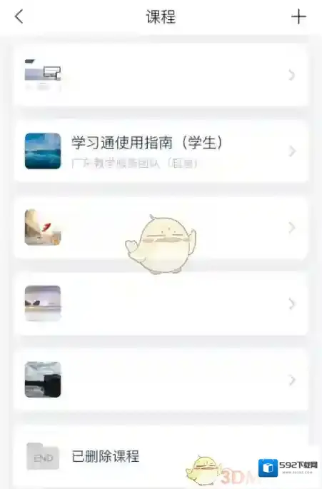 超星学习通退选